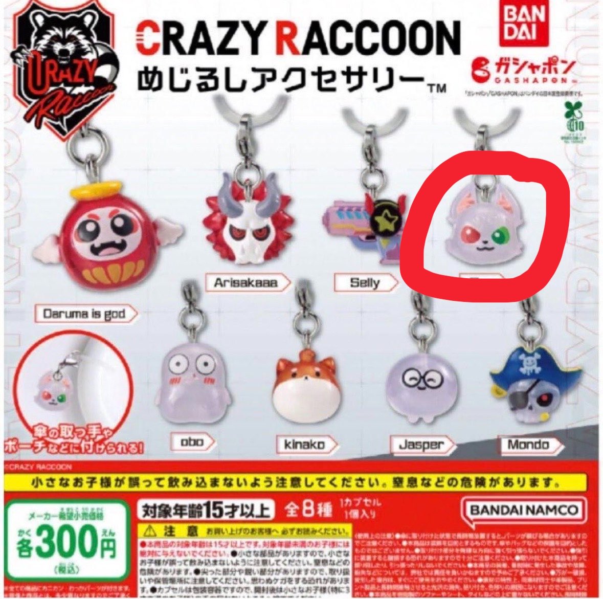 kkkt____0's tweet photo. 【交換･譲渡】CR めじるしアクセサリー
ガチャ めじるしチャーム　交換

譲 ) 画像1枚目

求 ) 2枚目1点決まり次第定価+送料（まとめて優先）
本日or後日池袋手渡し又は郵送希望です📮
お気軽にお声がけください🍀* ゚ https://t.co/1aG8bJUyJW