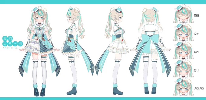 天羽しろっぷ🧁໒꒱· ﾟ@電気代が払える身バレ系Vtuber (@syrupchan0) / X