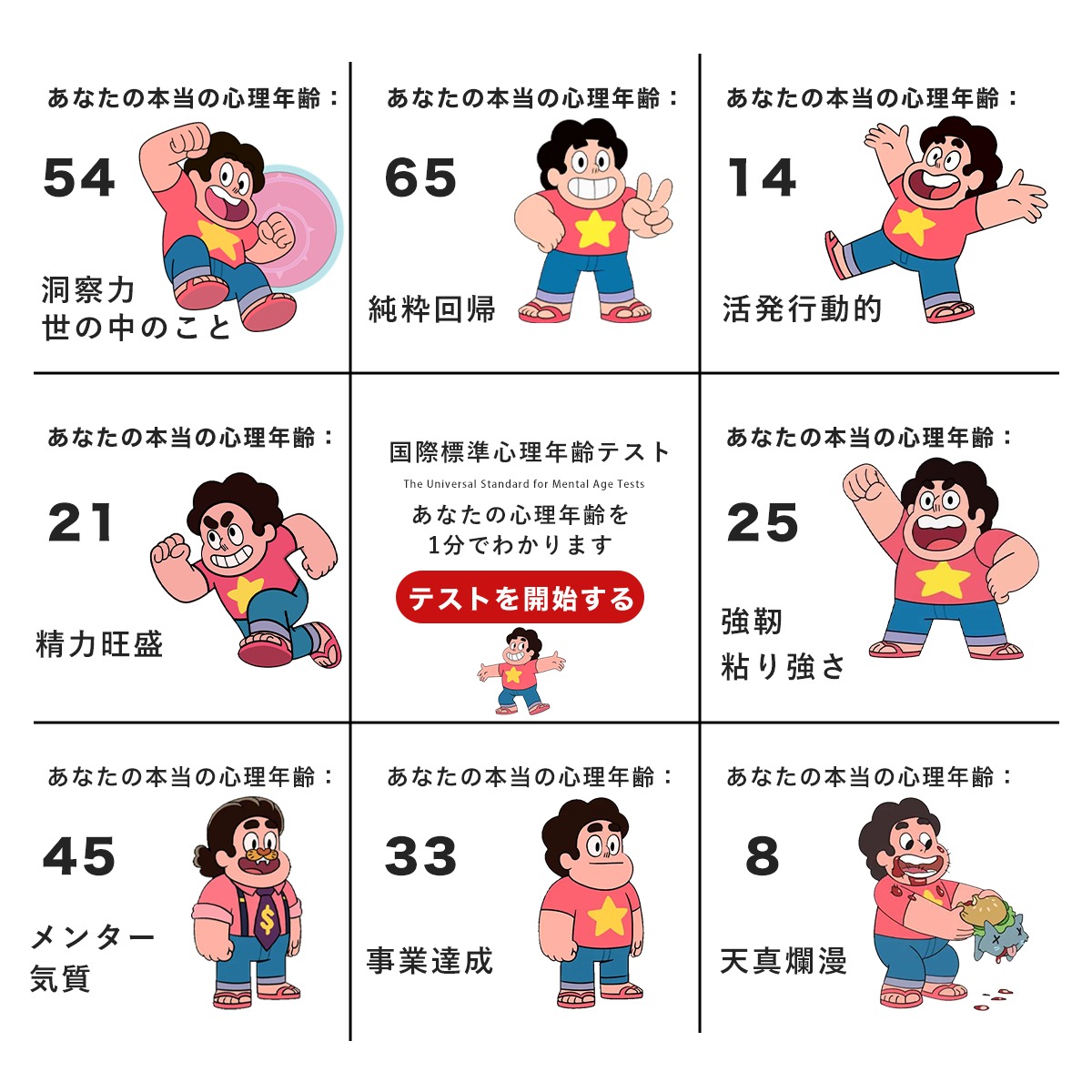 WenMiao68286's tweet photo. 2025年国際心理学会の調査で
日本では約72%の人が実年齢と心理年齢が10歳以上ズレている
国際標準心理年齢テストで
たった1分で本当の心の年齢がわかる
今すぐ診断してみて