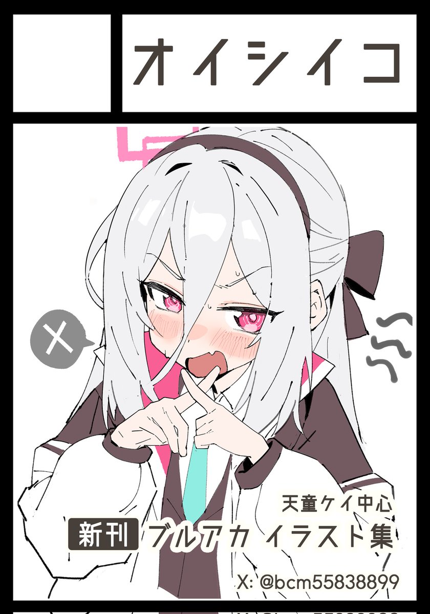 cm羊◇夏コミ(土) 東1 -ス26b tweet media