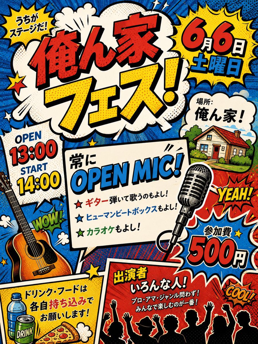 micromansho's tweet photo. 【出動報告👽✨】

LOVE & PEACE任務継続中🤏💕

うっちーの指令により、ザ・ミクロマンは各地へ出動します🚀

▶︎ 6月6日（土）俺ん家音楽会
▶︎ 6月11日（木）神戸PADOMA
▶︎ 7月5日（日）加古川GRATZ
▶︎ 7月16日（木）神戸PADOMA
▶︎ 7月19日（日）姫路ベータ

LOVE & PEACEを届けに行きます👽💕

初めましての方も、お久しぶりの方も、
どこかの現場で会えたらうれしいです🤏✨

#神戸PADOMA
#加古川GRATZ
#姫路ベータ