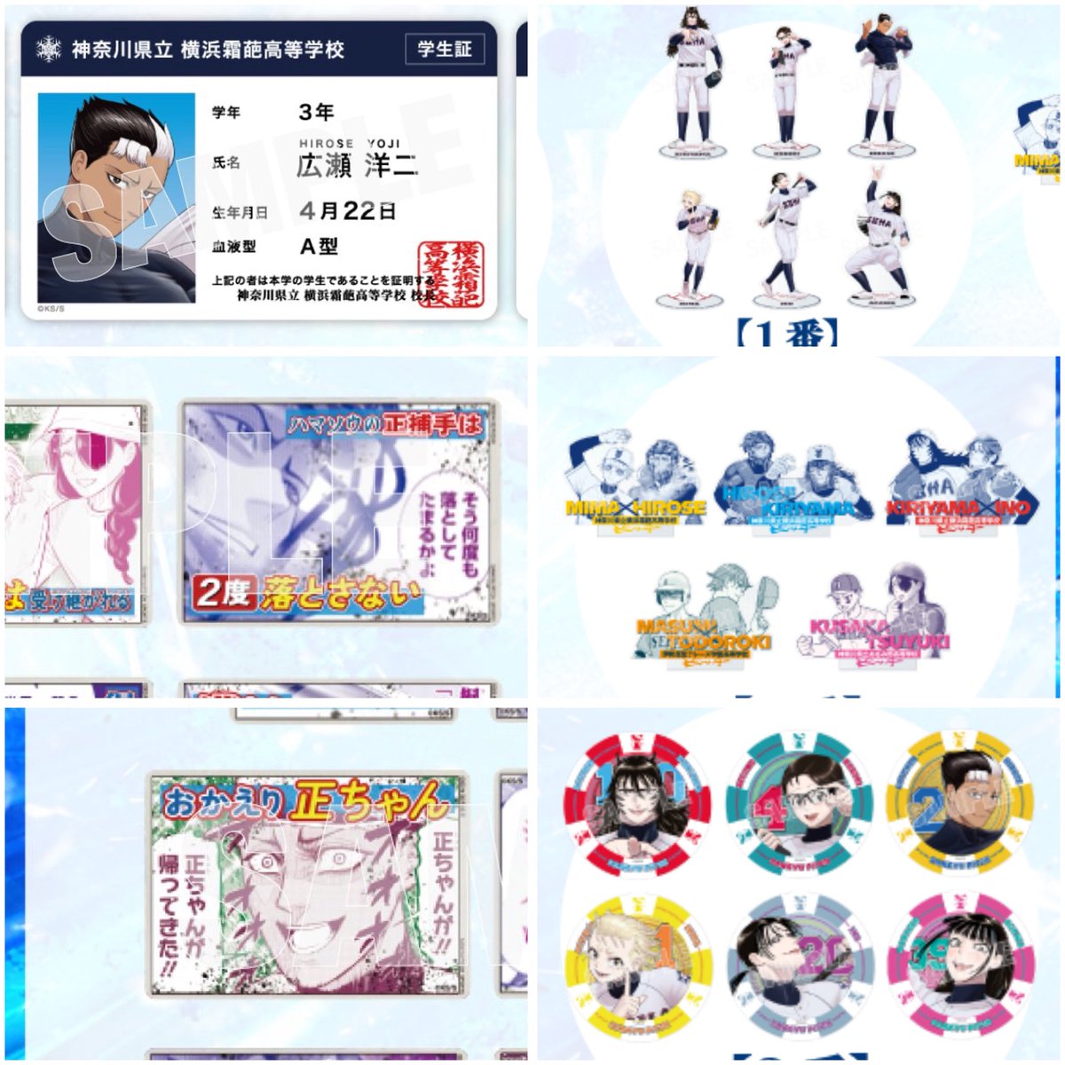 _o7bdx's tweet photo. @xxx 
꒰ 買取 ꒱ サンキューピッチ 3アウトPOPUP 3アウトポップアップ 伊能くじ 速報トレカ 特典

譲￤定価 (くじ900円 特典500円)＋送料

求￤広瀬 各2 

⟡ くじのアクスタは三馬広瀬を求めています。
⟡ 速報トレカは「2度落とさない」含むお取引のみ。
⟡ お気軽にお声掛けください💌 https://t.co/0m5K7b97jJ