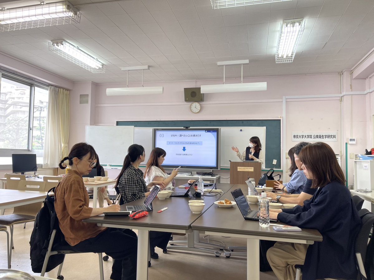 Teikyo_SPH's tweet photo. 【文献検索を実践的に学ぶ📚】

卒業生講師による文献検索講座を開催！
産業保健大学院プログラム・地域保健プログラムの参加者が、検索方法やキーワード設定のコツを学び、演習では関心テーマで実際に検索に挑戦。
研究の第一歩を支える実践的な学びの機会に✨

#帝京 #公衆衛生 #SPH #MPH #DrPH https://t.co/geghyLdbl7