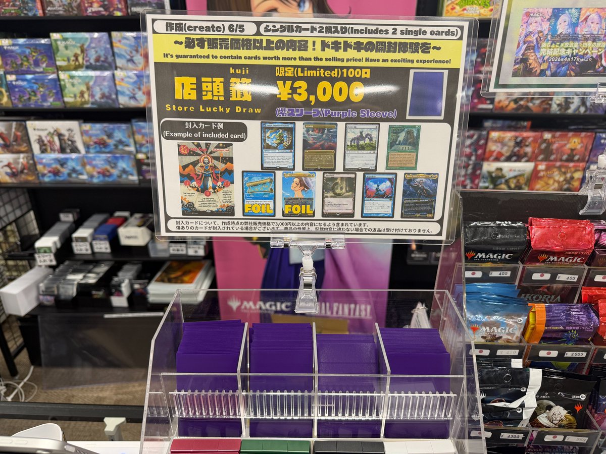 ┏━━━━━━━━━━━┓ ┃ 🎊くじ商品情報