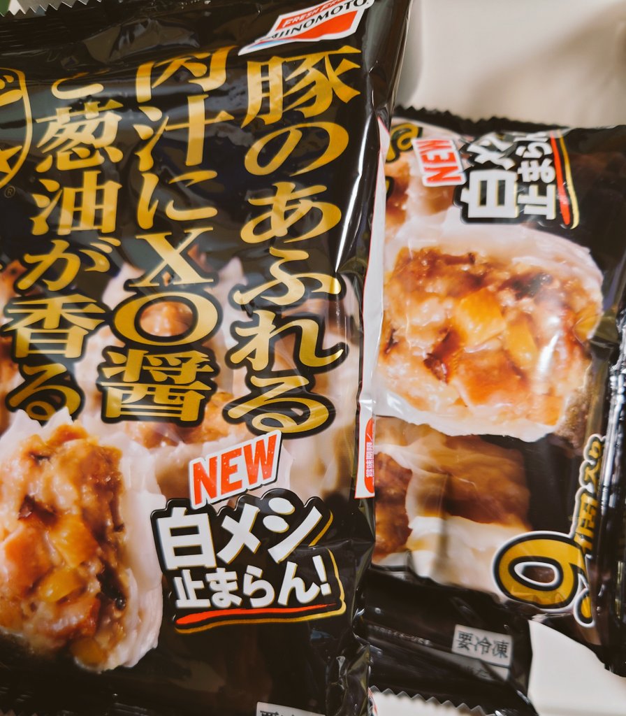 arutoaizen95538's tweet photo. めちゃくちゃシュウマイ食いたくなったので3袋買って来ました(^q^) https://t.co/Pue5Xdbo4q