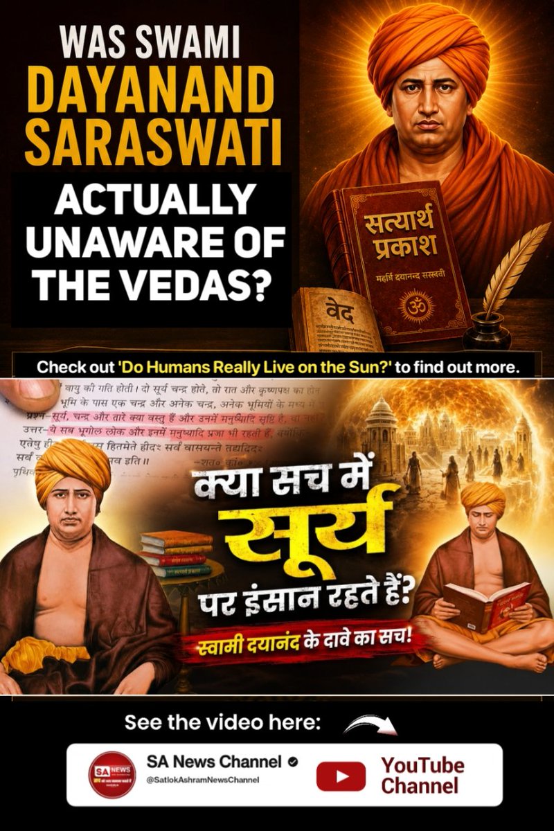 Mohan13520563's tweet photo. #महर्षिदयानंदसरस्वती_कीसच्चाई
WAS SWAMI DAYANAND
SARASWATI

ACTUALLY UNAWARE OF
THE VEDAS?
WAS SWAMI DAYANAND SARASWATI
ACTUALLY UNAWARE OF THE VEDAS?

Check out 'Do Humans Really Live on the Sun?' to find out more.
Visit Sa News YouTube Channel
#GodMorning‌Friday https://t.co/7nBEPQbqAO