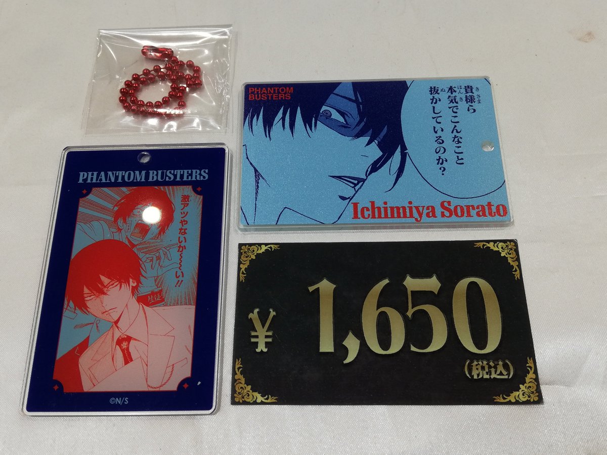 入荷情報】 ファントムバスターズ スライドアクリルキーホルダー壱宮