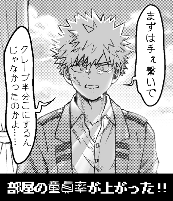 ghil230's tweet photo. (5/5)
雄英のかっちゃん、頑張れ〜〜 https://t.co/FtU0t2sp4Z