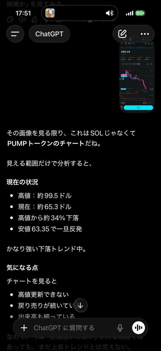 mas03am's tweet photo. solanaさん、AIにsolだと信じてもらえない https://t.co/FfFq5JaJJV