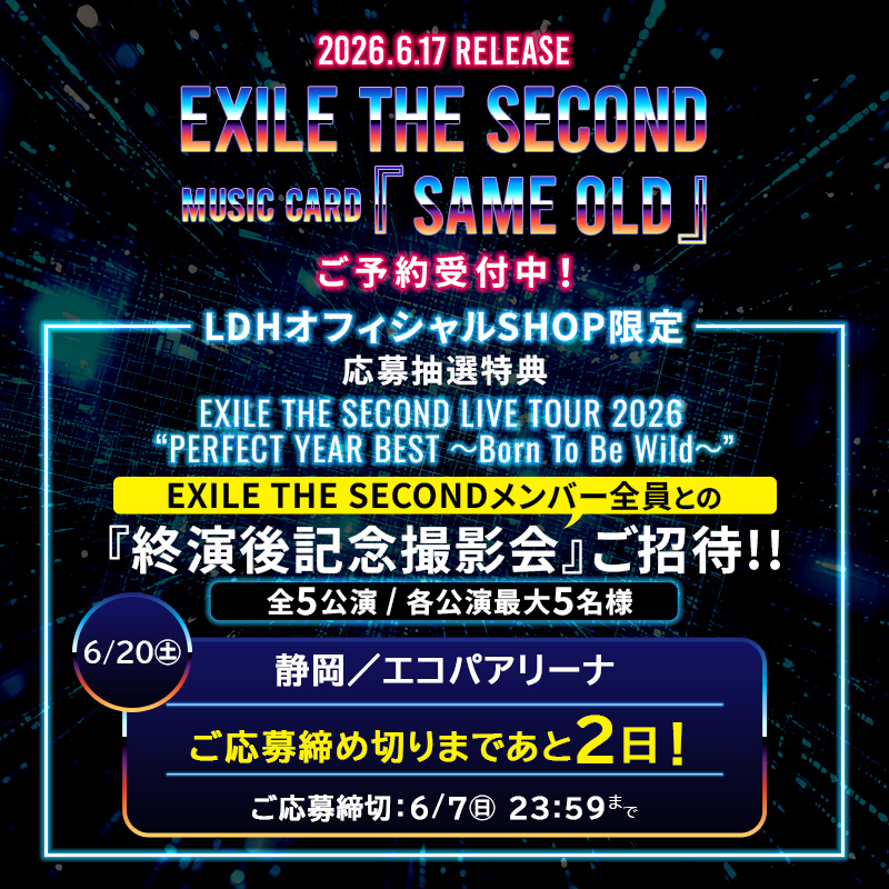 EXILETHESECOND 】 ＼ 📢ご予約受付中💫️／ 6.17 release📀MUSIC CARD