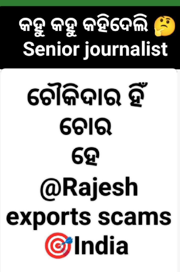 SukumarPradh's tweet photo. https://t.co/nE9qjEVKSk