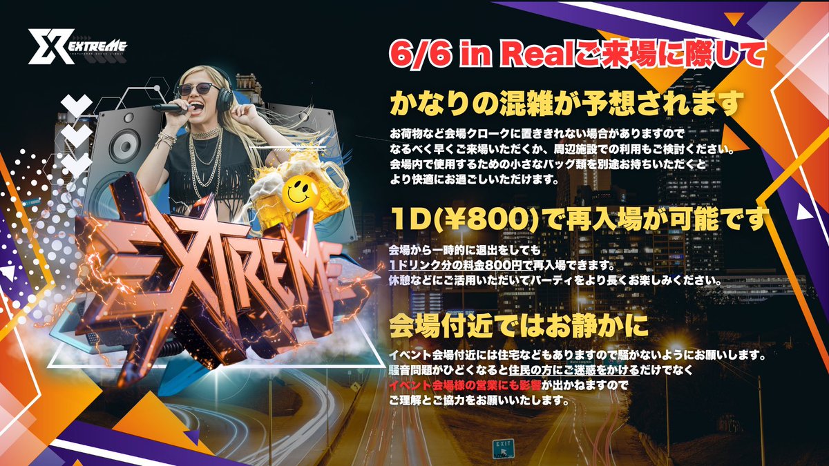 shiriajp's tweet photo. 🎉EXTREME in Real vol.01
📅2026/06/06(Sat)
🕑13:00-20:00
🎫3200JPY(+1Drink)
🏙️渋谷Circus Tokyo

明日6/7は渋谷でEXTREME in Real vol.01が開催!!🥳
クルーとオーディエンスが織りなすBIG VIBESと共に7時間を駆け抜けろ!!🔥 https://t.co/NHeJHqfoZK