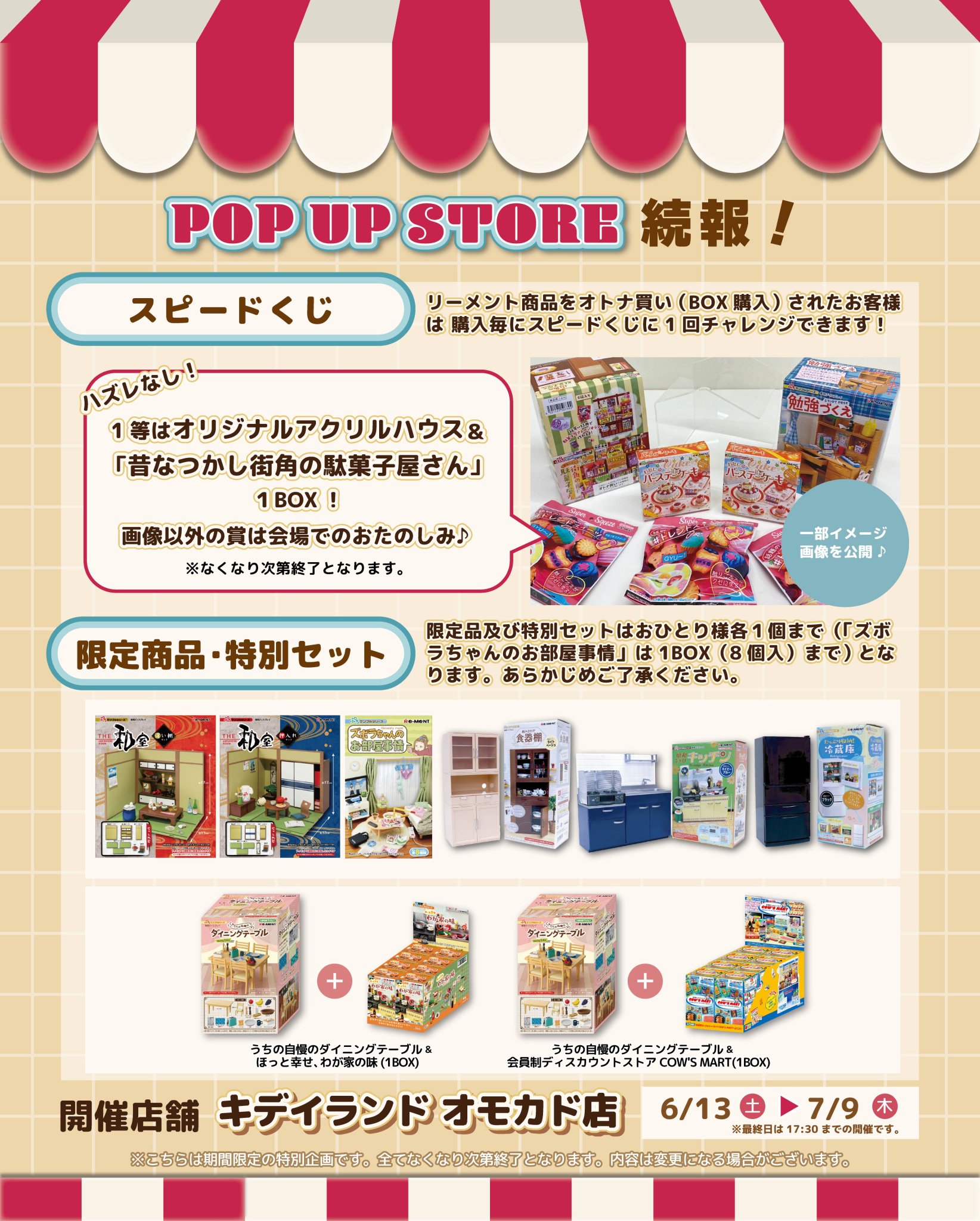 オードリー グッズセット　※非売品含む 株式会社リーメント公式 on X: 