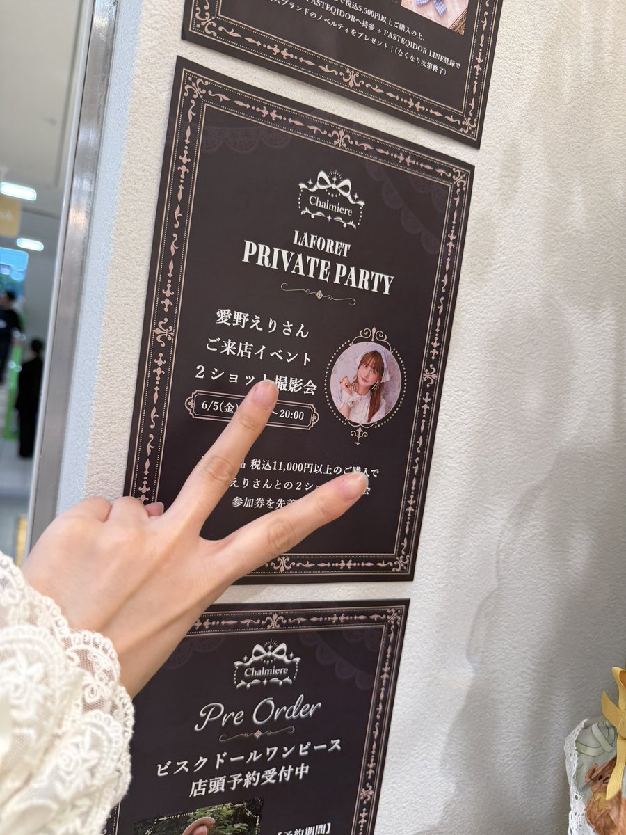 愛野えり︎🫖 (@ainoeri) / Posts / X