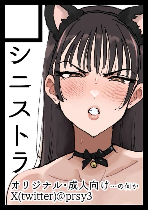 ◎貴方のサークル「シニストラ」は、日曜日 東地区 東1ホール ウ49a に配置されました。

新刊、「鈴木と佐藤2」(仮)をギリギリまでがんばります…!けど無理だったら薄い何かを持っていきます🫠

(何度もポストしてすみません🙇‍♀️) 