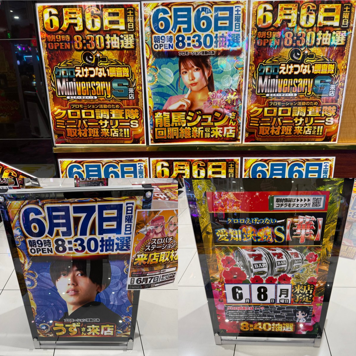 rippi__com's tweet photo. 半ツッパ実戦終了しました🐈‍⬛⸒⸒⸒⸒🐾❤︎
ギリギリだったけど勝ち🫶🏻
楽しかった🥳絶好調継続😼♡
勝利のピース✌🏻

私の隣と2個隣が3000overだった🙂
お隣打つと出ますたぶん🙂笑
後ろ側も羨ましい限り…😌📈
閉店までふぁいおー🔥
東京喰種なども📈ありました🧑‍🩰

6/6 龍馬ジュンさん来店
クロロミニバーサリーS 取材班来店
6/7 うずくん来店 スロパチステーション来店取材
6/8 クロロえげつない愛知決戦S 華

本日も差し入れお声がけ
ありがとうございました🫶🏻

〝メガコンコルド1220みなと23号通り店〟さん PR