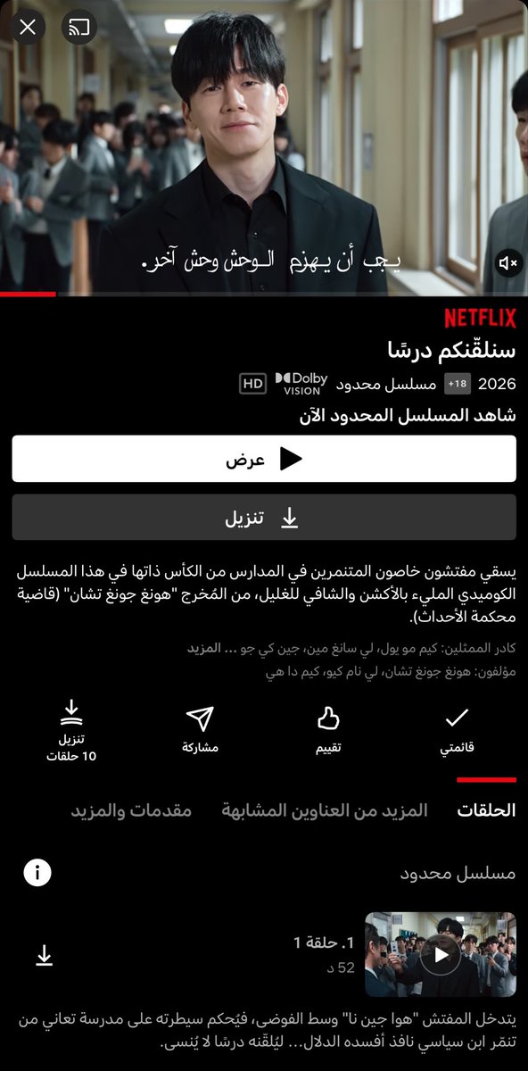 EXOCALVAN1's tweet photo. واخيرًا نزلت حلقات الدراما ال10 على Netflix😭😭😭😭😭🖤🖤🖤🖤🖤 في مجتمع تراجعت فيه حقوق المعلمين بسبب الطلاب والآباء الذين تجاوزو الحدود والمعلمين الذين يرسمون الحدود والبالغين الذين لا يخافون من الأطفال ويحاولون تعليمهم بشكل قاسي ما الخطًا الذي ارتكبوه https://t.co/qxqZam85mU