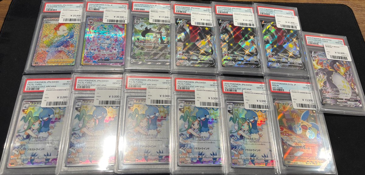 ポケカ 入荷情報 ポケカPSA10鑑定品の入荷情報 人気の 【PSA10