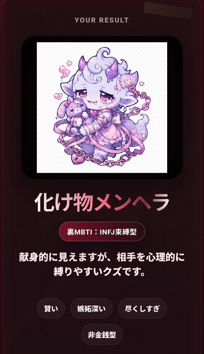 rumidth1031's tweet photo. 化け物メンヘラだったｗ
ビビくんと一緒だ〜！！ https://t.co/DyZk1T8YI9