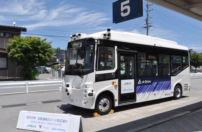 vignette01's tweet photo. 【新着情報】更新しました。

自動運転の実証運行を今秋実施へ　軽井沢駅～千ヶ滝温泉駐車場間で
https://t.co/a0CgRo8JCl https://t.co/JPko73cKeF