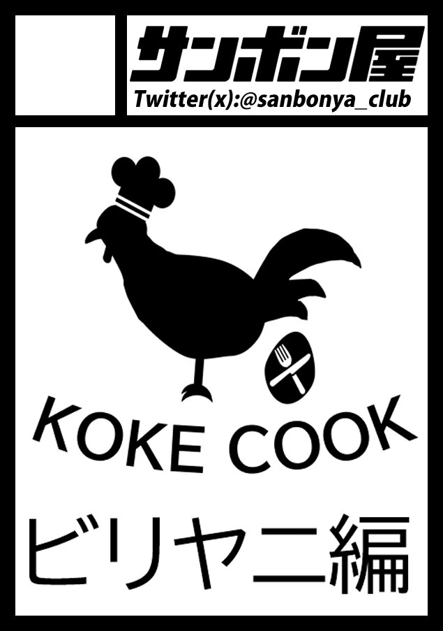sanbonya_club's tweet photo. あなたのサークル「サンボン屋」は、コミックマーケット108で「日曜日 東地区 “ナ”ブロック－24ab (東２ホール)」に配置されました！コミケWebカタログにてサークル情報ページ公開中です！ 

夏コミ当選しました！！よろしくお願いします！！
https://t.co/8WkTvUrTQd 
#C108WebCatalog #C108 https://t.co/P248iearPk
