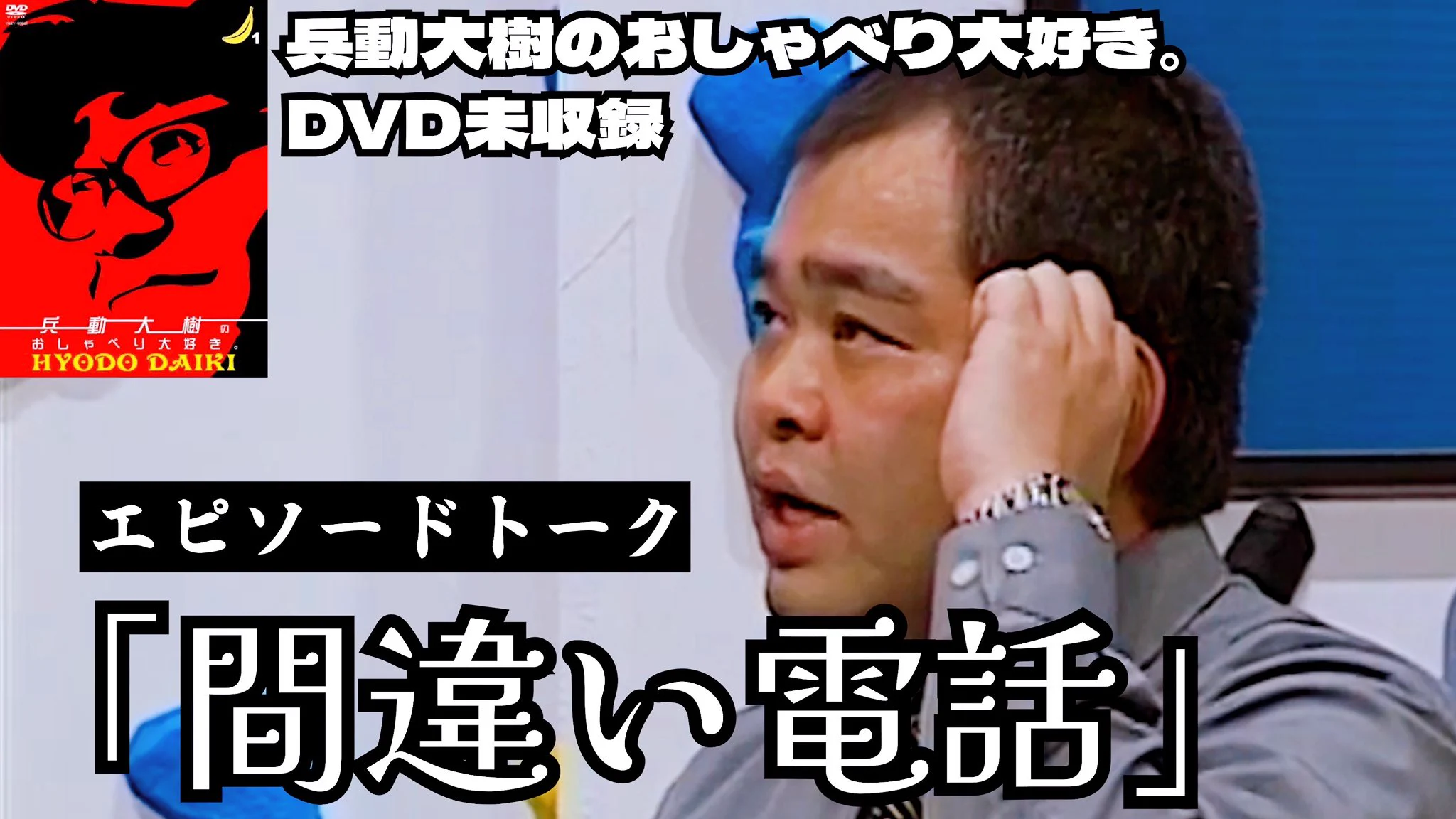 兵動大樹 on X: 