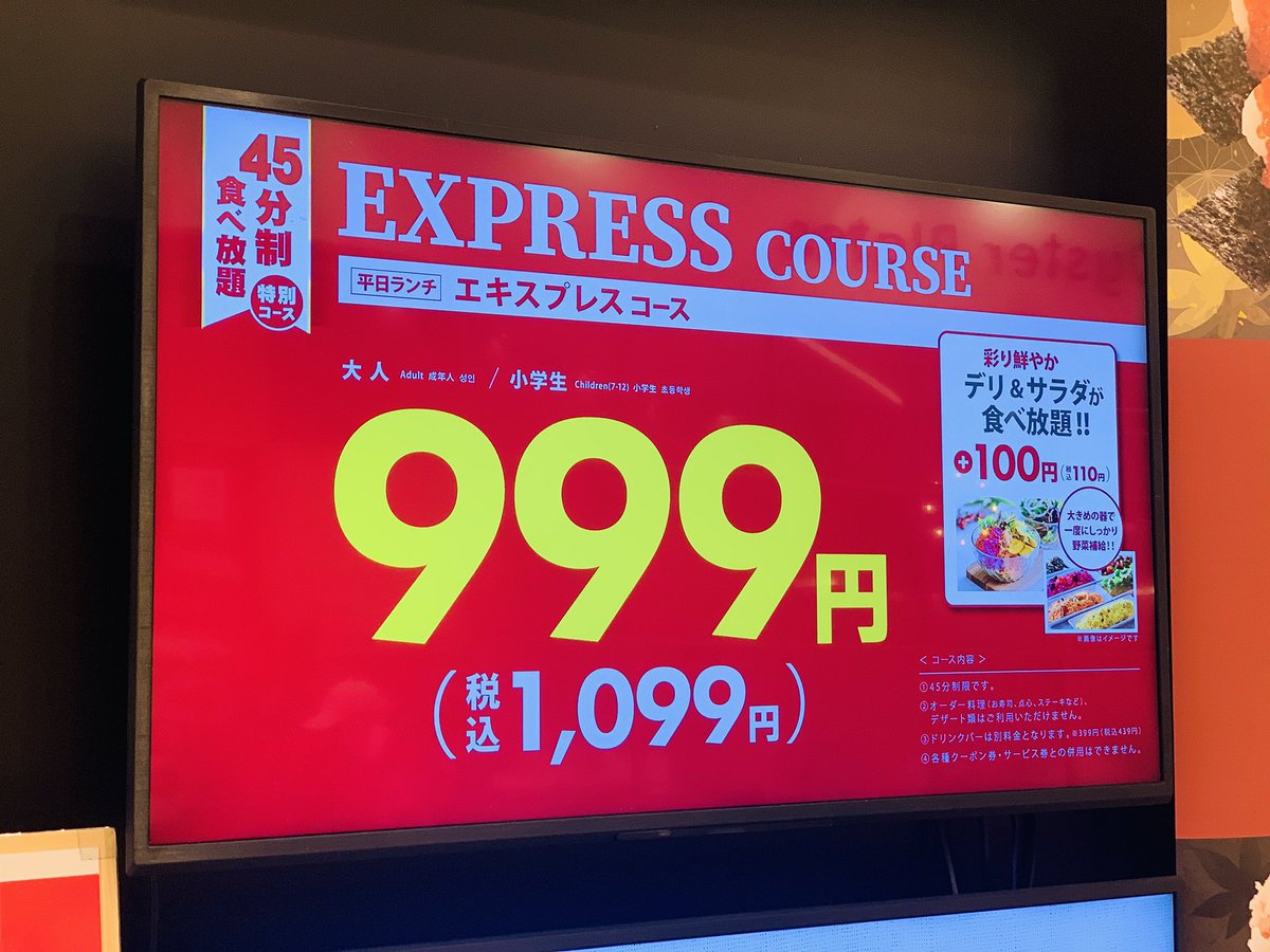 ik_chan's tweet photo. Ex Blue The Buffet（ラゾーナ川崎プラザ）
EXPRESS COURSE
ニラックス株式会社。平日ランチ税込1,099円45分制食べ放題。地中海を食べ尽くせ！地中海フェア開催中。昔はこのくらいの量はペロリと行っていたのだが、野菜が専用皿1回限りだからなのか、自分の胃袋のキャパが小さくなったのを知ることに。 https://t.co/BQZiq0qw0h