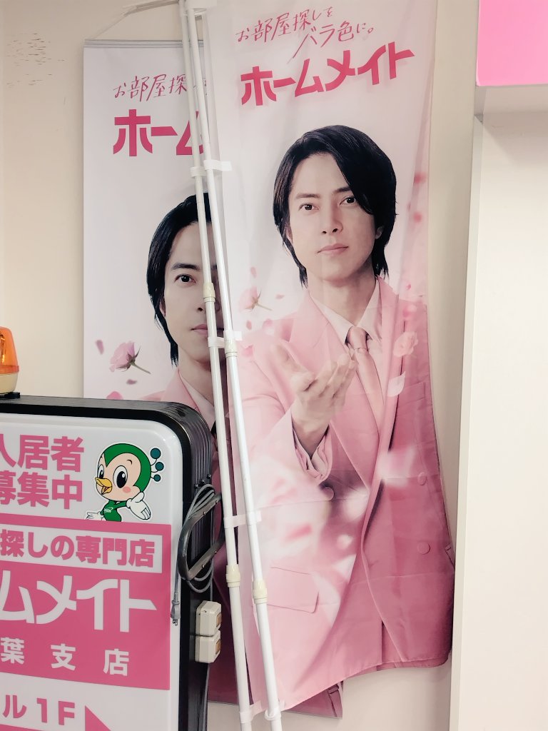 かずっち！(^з^)-☆山P🥰 (@P50879188) / Posts / X