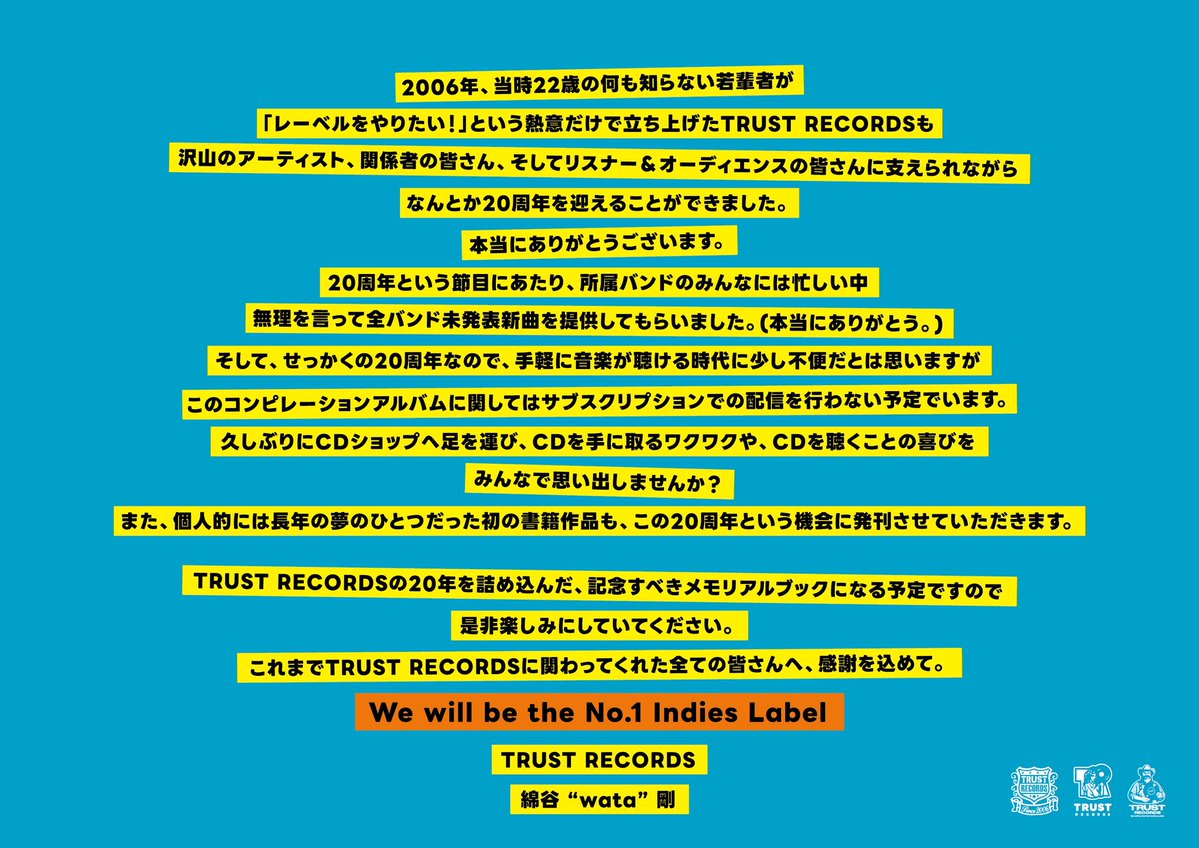 TRUST_RECORDS's tweet photo. 【🎊大拡散①🎊】

TRUST RECORDS設立20周年記念
コンピレーションアルバム

V.A THE LOVES OF TRUST RECORDS 3

㊗️9月9日(水)発売決定㊗️

当コンピの為に書き下ろされた
未発表新曲を全25組25曲収録🆕
⚠️現時点ではサブスクリプション配信の予定はありません

是非CDにてお楽しみ下さい！

#TRUST20th https://t.co/uyEs0wE0DH