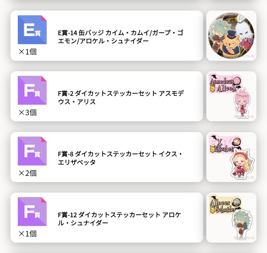 tumutumutatsumu's tweet photo. 【交換】魔入りました！入間くん 魔入間 セガラッキーくじ

譲）アリス クララ カルエゴ ケロリ エリザベッタ シュナイダー 

求）ジャズ(B C賞＞DEF賞)

B1点決まり次第B⇔C可
郵送or都内手渡し(初回様プロカ必読)

大変難しいかと思いますが、宜しくお願い致します🙇‍♀️ https://t.co/ec2293c5zr