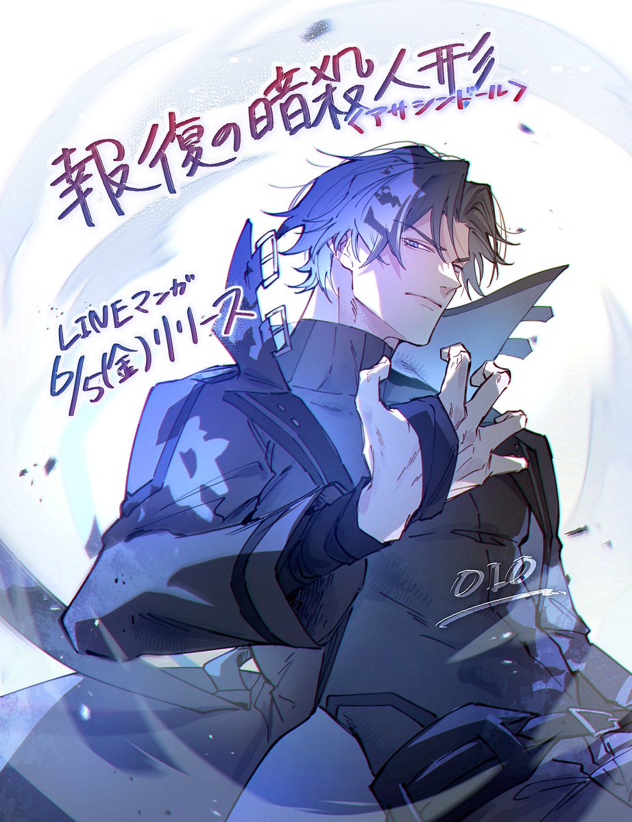E8E8EA's tweet photo. 【お知らせ】

『報復の暗殺人形（アサシンドール）』
が本日よりLINE漫画にて配信開始しております！

18話から線画を担当させていただいております。
何卒よろしくお願いいたします！

［https://t.co/v9KCLH9Ktk］ #LINEマンガ https://t.co/VWS3rIpyYl