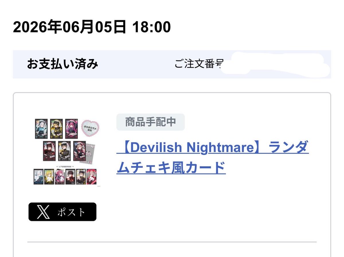 kp_fab's tweet photo. こちら購入できましたので後ほどDMさせていただきます🙇🏻‍♀️⸌̟͂̋⸍̑⸜̑⸝͂ https://t.co/du3mUnzcMw