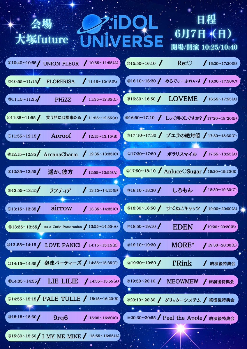 7日1️⃣本目 📍 東京キネマ倶楽部 🎤11:45-12:05 📷12:15-13:05(特典