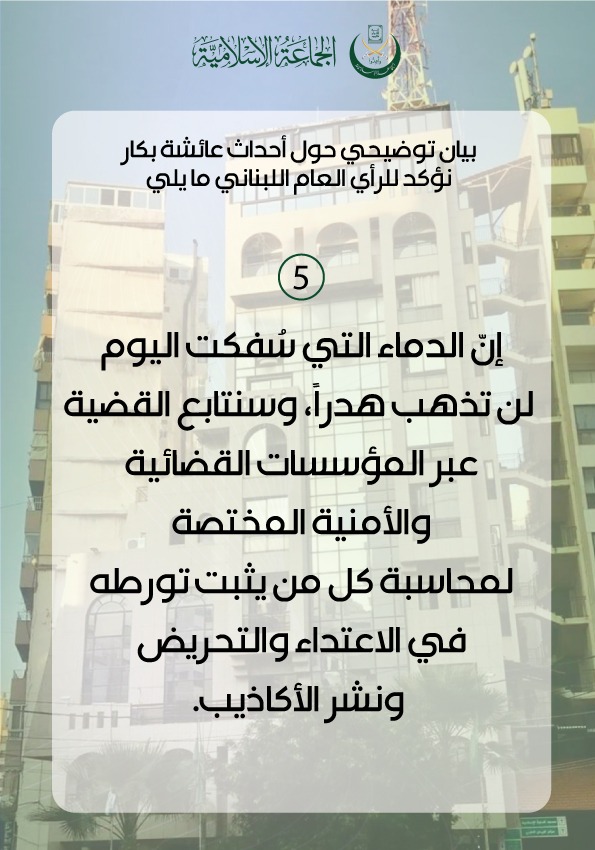 AljamaaLeb's tweet photo. https://t.co/mCMP1MDefC