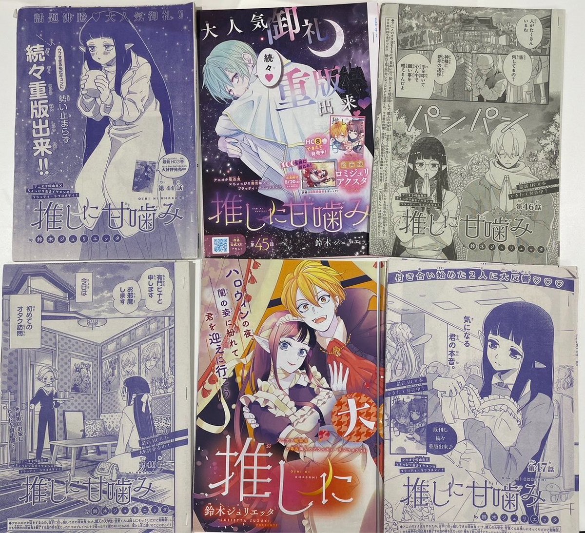 推しに甘噛み【公式】 (@OsigamiOfficial) / Posts / X