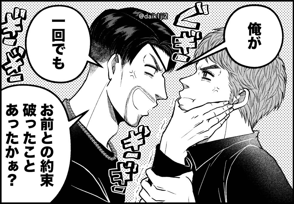 daik1ji2's tweet photo. 【真桐】口で勝てない桐 https://t.co/EbbSmFi2fk