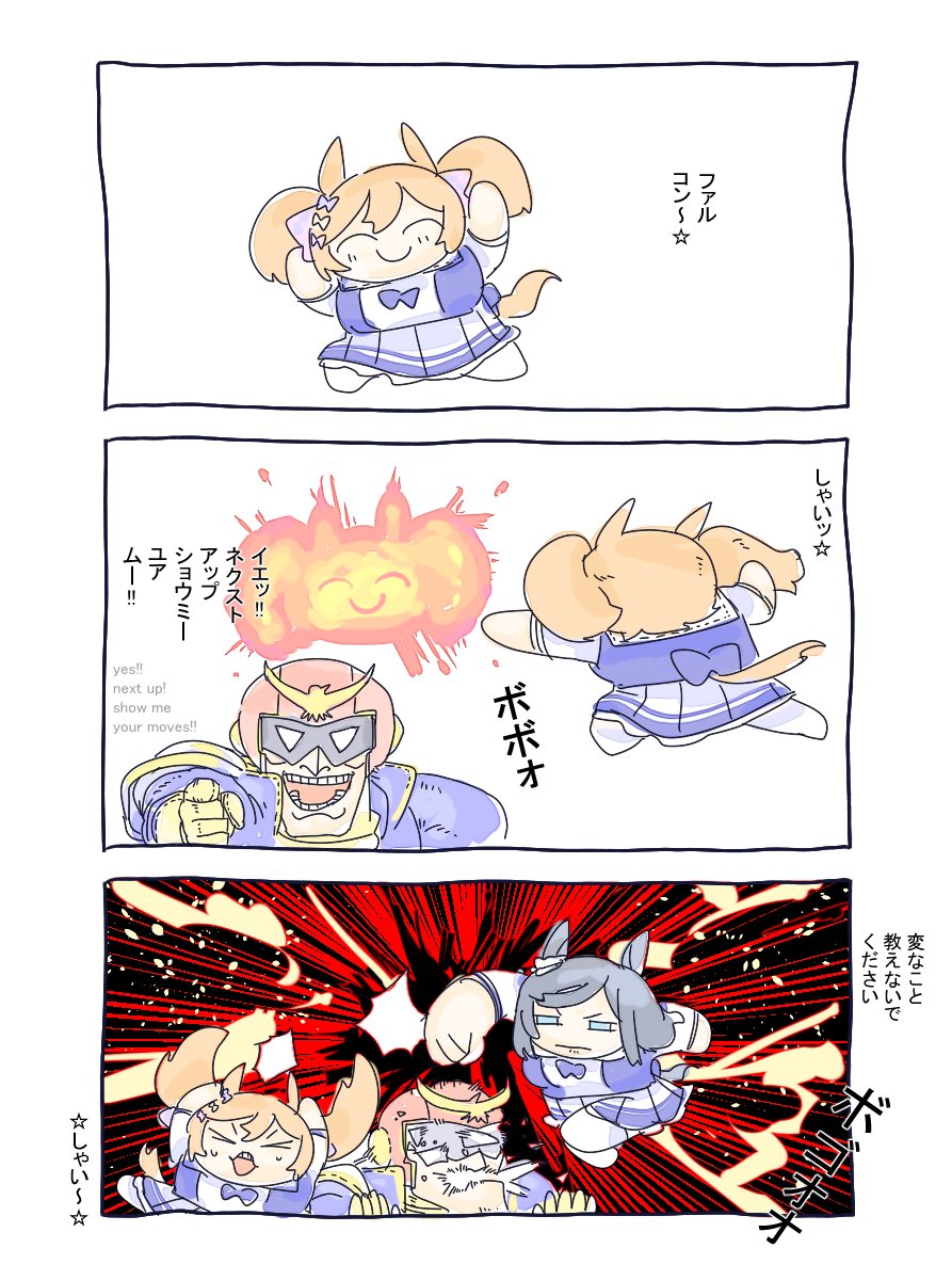 supersonicster's tweet photo. ｺｰｸﾝﾊﾟﾝﾁ https://t.co/8ccv91mEVI