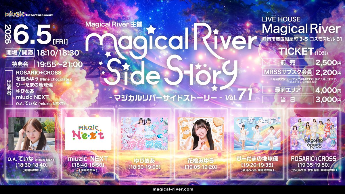 Magical_River's tweet photo. 本日の #マジリバ🪄︎︎

静岡駅地下通路内ライブハウス
「Magical River」

『Magical River Side Story vol.71』

開場/18:10開演 /18:30

出演
ROSARIO+CROSS
花橙みゆう(Nine chocolates)
びーだまの地球儀
ゆぴめあ
miuzic NEXT
O.A. てぃな(miuzic NEXT)

当日券¥3,000(1D別 https://t.co/M51NNi6bER