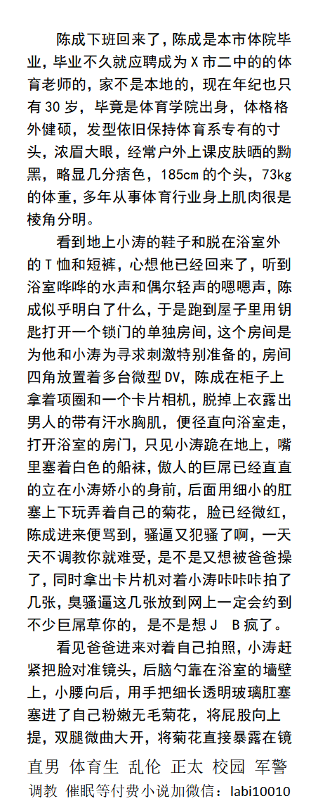 KellyBurkes's tweet photo. 《游泳队长校草的无套疯狂堕落传记》
嘴里叼着白袜，肛塞塞进粉嫩无毛菊花。
“派对上的男人鸡巴都大吗？”
“臭骚逼是不是想JB疯了？
这几张照片发出去会约到不少巨屌。”
   校园男大、老师学生、白袜体育生、多人双龙、内射吃精、父子乱伦。 
【男男小说看主页，微X：lmyp9876】
#无套 #反差 #男大学生 https://t.co/0YEOLirNYb