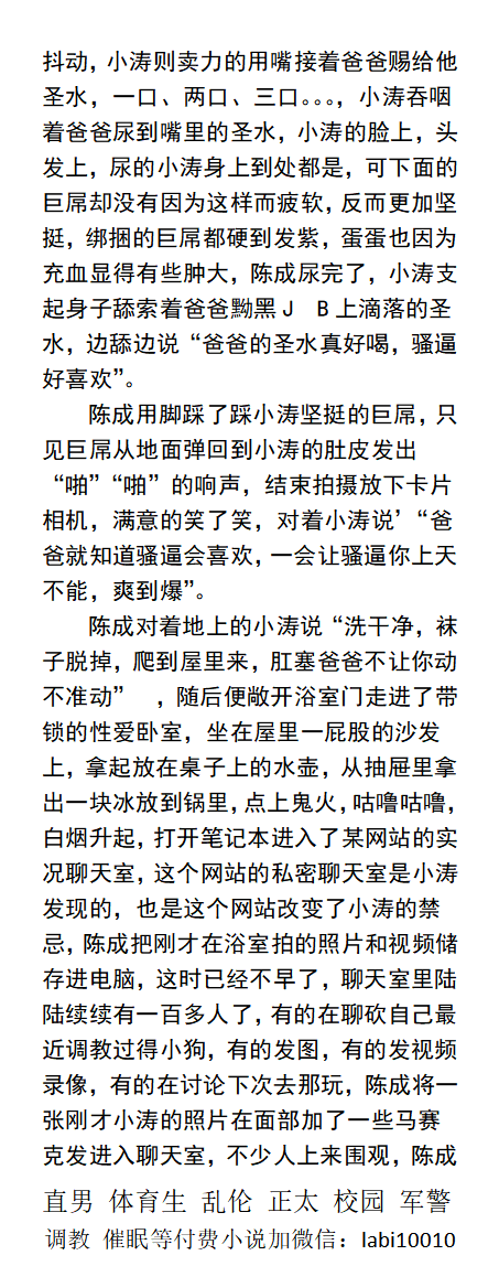KellyBurkes's tweet photo. 《游泳队长校草的无套疯狂堕落传记》
嘴里叼着白袜，肛塞塞进粉嫩无毛菊花。
“派对上的男人鸡巴都大吗？”
“臭骚逼是不是想JB疯了？
这几张照片发出去会约到不少巨屌。”
   校园男大、老师学生、白袜体育生、多人双龙、内射吃精、父子乱伦。 
【男男小说看主页，微X：lmyp9876】
#无套 #反差 #男大学生 https://t.co/0YEOLirNYb
