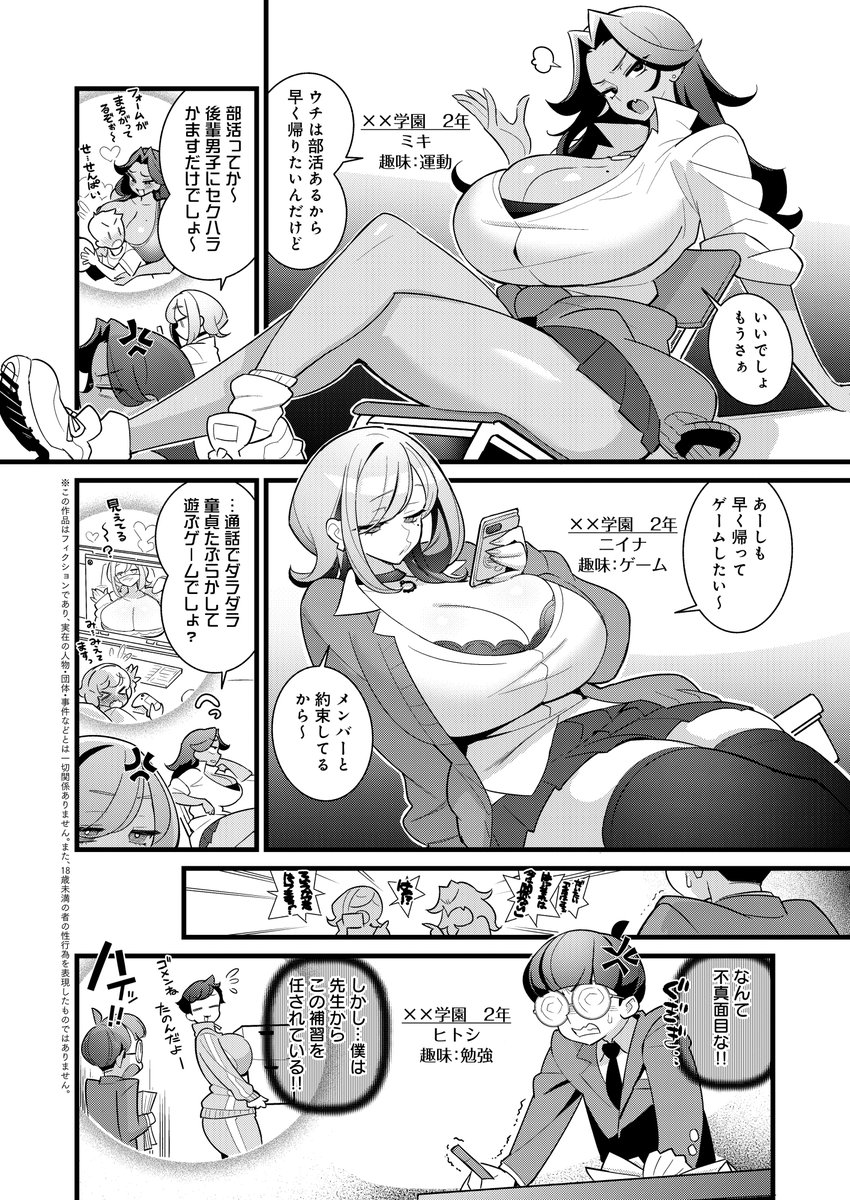 satousatotototo's tweet photo. 『コレってほんとに勉強ですか？』1/4 https://t.co/MEIB3UPAGg