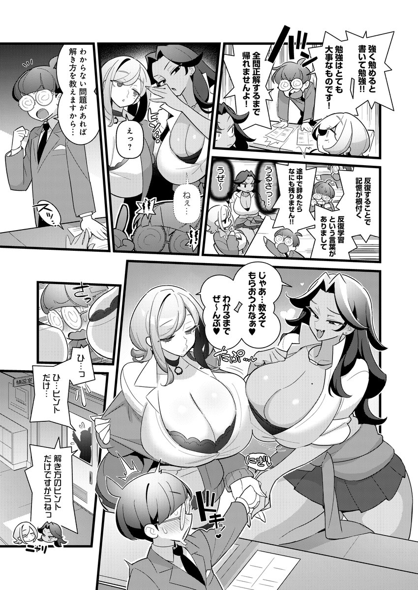 satousatotototo's tweet photo. 『コレってほんとに勉強ですか？』1/4 https://t.co/MEIB3UPAGg
