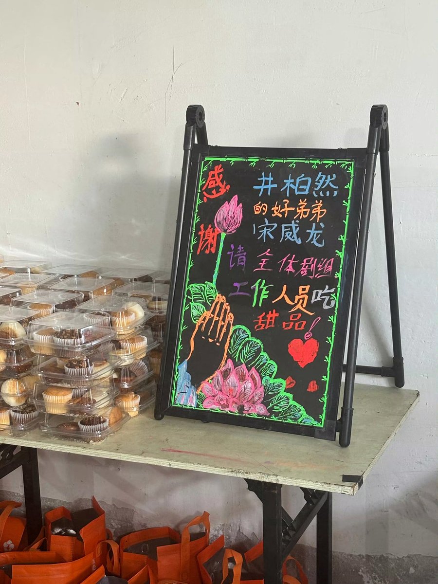 marezora_rin's tweet photo. Turns out he got JBR’s drama crew both morning milk tea and afternoon snacks. Longlong is so generous to friends (this is also returning the favour when JBR bought treats for SWL’s drama crew) https://t.co/RB4xcqA4xY