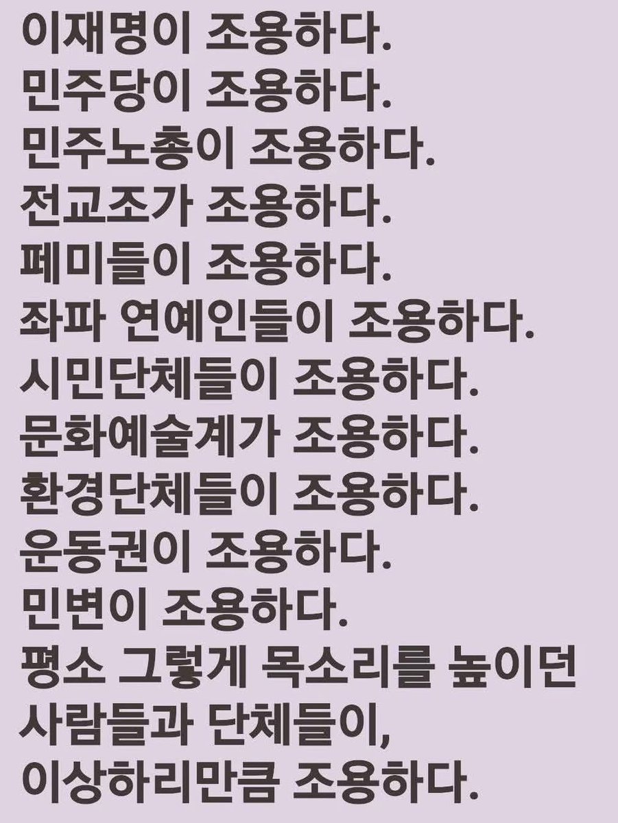 jake__L_'s tweet photo. 조용하다. 진짜 이상하리만큼 조용하다. https://t.co/8aCGWQorAb