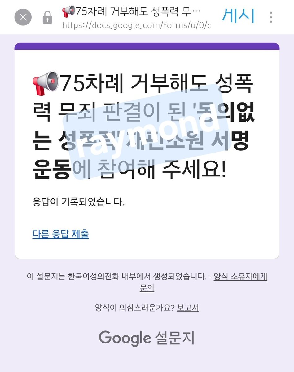 rayheymond's tweet photo. 함께 해주세요 https://t.co/6RJYif1Lr7