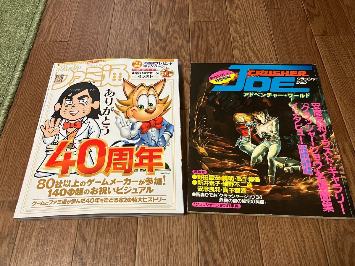chargingugo's tweet photo. ファミ通が厚い！
ファミ通が熱い！
宇宙が熱い！ https://t.co/8nlwK5ABUh