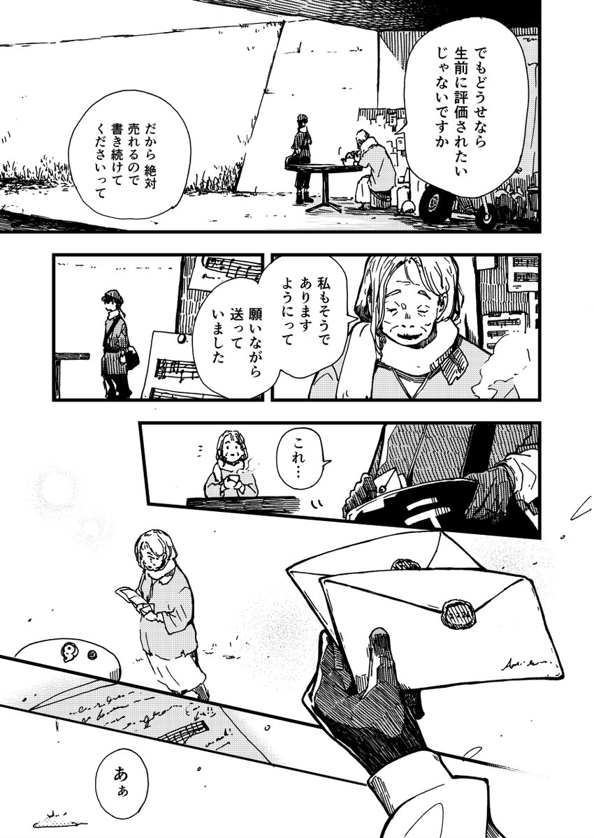 約220万円かけてファンレターを送る人の話(2/2) 
