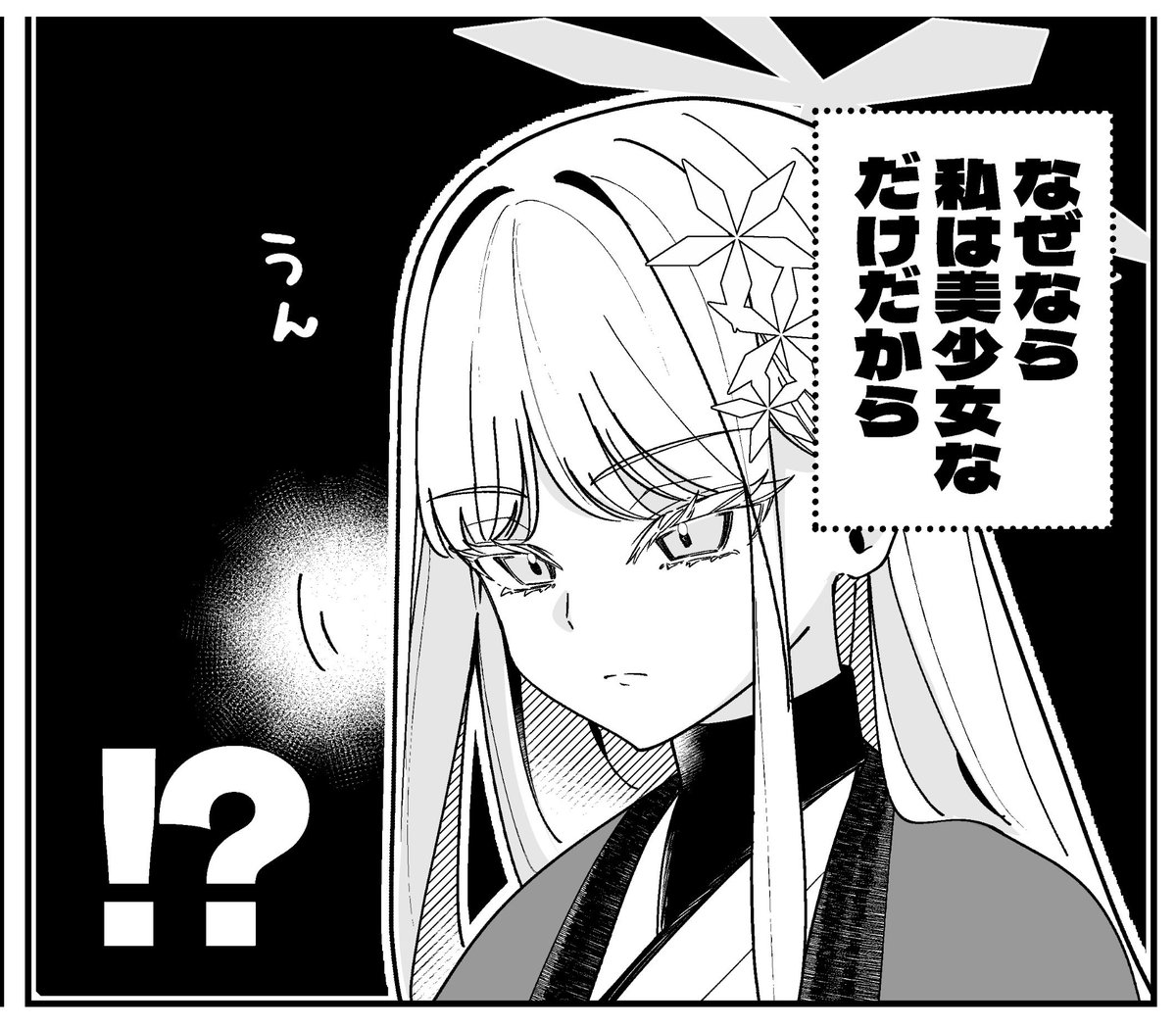 コミケ当選記念❄️

自己肯定感が低いナグサが先生を困らせる漫画です(これはせんなごで出したペーパーです) 