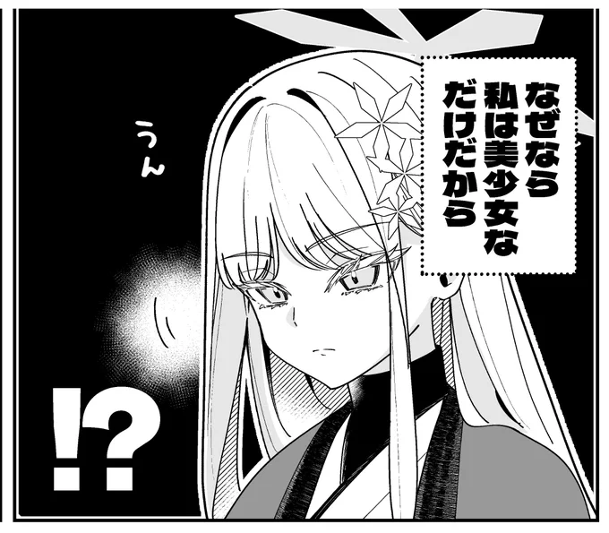 コミケ当選記念❄️

自己肯定感が低いナグサが先生を困らせる漫画です(これはせんなごで出したペーパーです) 