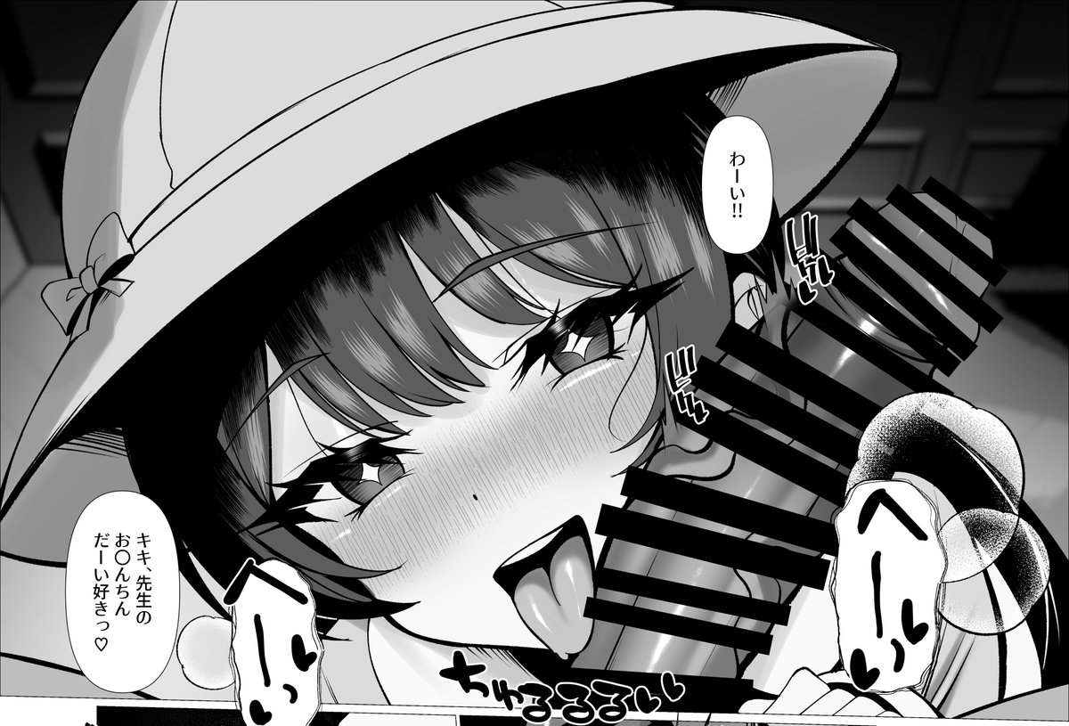 私はキキ!!こっちは先生のお〇ん〇ん。 